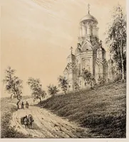 An illustration from Histoire pittoresque de l'architecture en Russie, suivie d'un aperçu sur le climat, les moeurs et le développement de la civilisation dans ce pays (1864)