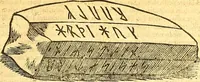 An illustration from Historiae Danicae libri XVI (1644)