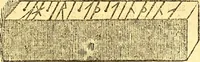 An illustration from Historiae Danicae libri XVI (1644)