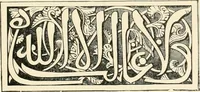 An illustration from Historic ornament : treatise on decorative art and architectural ornament (1909)