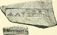 An illustration from History of ancient pottery, Greek, Etruscan, and Roman (1905)