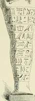 Picture 100 of 250 from A history of art in ancient Egypt (1883), leaf 236