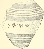 Picture 155 of 207 from A history of art in Chaldæa & Assyria (1884), leaf 342