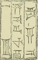 Picture 41 of 264 from History of art in Sardinia, Judaea, Syria, and Asia Minor (1890), leaf 108