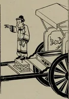 An illustration from A history of electricity : the intellectual rise in electricity from antiquity to the days of Benjamin Franklin (1898)