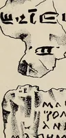 An illustration from The history of ink, including its etymology, chemistry, and bibliography (1860)