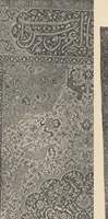An illustration from A history of oriental carpets before 1800 (1908)