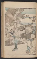 An illustration from Hokusai gafu (1800)
