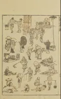 An illustration from Hokusai manga : (the sketchbooks of Hokusai) (1868)