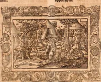 Picture 140 of 756 from The Holie Bible : conteynyng the Olde Testament and the Newe (1568), leaf 241