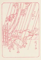 An illustration from How to know Japanese colour prints (1927)