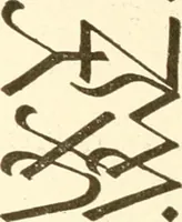 An illustration from How to make show cards; a practical treatise for the use of retail merchants and their clerks (1916)