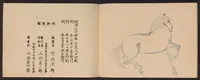 An illustration from Hōgajō (1901)