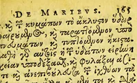 An illustration from Hugo Grotius De mari libero et P. Merula De maribus (1633)