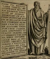 Picture 3 of 48 from Iani Iacobi Boissardi Vesuntini Emblematum liber (1593), leaf 24