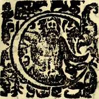An illustration from Iconografia, cioè disegni d'imagini de famosissimi monarchi, regi, filosofi, poeti ed oratori dell'antichità, cauati (1669)