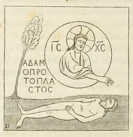 Picture 12 of 39 from Iconographie chrétienne. Histoire de Dieu (1843), leaf 186