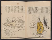 An illustration from Igyō sennin-zukushi (1689)
