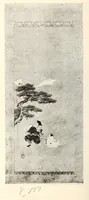 An illustration from Ikeda Koshaku-ke onzohin nyusatsu (1919)