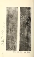 An illustration from Ikeda Koshaku-ke onzohin nyusatsu (1919)
