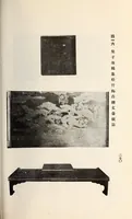 An illustration from Ikeda Koshaku-ke onzohin nyusatsu (1919)