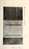Picture 2 of 12 from Ikeda Koshaku-ke onzohin nyusatsu (1919), leaf 62