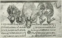 Picture 109 of 237 from Ikonografia Bogomateri (1914), leaf 206