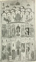 Picture 29 of 254 from Ikonografia Bogomateri (1914), leaf 104