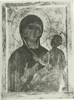 Picture 105 of 254 from Ikonografia Bogomateri (1914), leaf 228