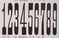 An illustration from Illiustrirovannyi preis-kurant vsiekh instrumentov, priborov, shriftov, filetkov, shtempelei i mashin dlia perepletnykh zavedenii / (1892)
