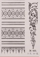 Picture 9 of 12 from Illiustrirovannyi preis-kurant vsiekh instrumentov, priborov, shriftov, filetkov, shtempelei i mashin dlia perepletnykh zavedenii / (1892), leaf 84