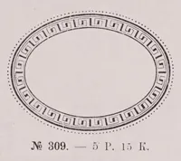 Picture 11 of 12 from Illiustrirovannyi preis-kurant vsiekh instrumentov, priborov, shriftov, filetkov, shtempelei i mashin dlia perepletnykh zavedenii / (1892), leaf 96
