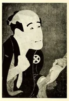 Picture 10 of 17 from Illustrated Catalogue of an Exceptionally Important Collection of Rare and Valuable Japanese Color Prints together with a Few Paintings of the Ukioye School : the Property of Arthur Davison Ficke, Author of "Chats on Japanese Prints", "Twelve Japanese Painters", etc, etc (1920), leaf 186