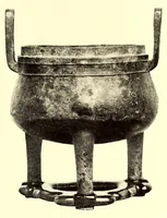 An illustration from Illustrated catalogue of the remarkable collection of ancient Chinese bronzes, beautiful old porcelains, amber and stone carvings sumptuous eighteenth century brocades interesting old paintings on glass and fine old carpets, rugs and furniture, from ancient palaces and temples of China : Comprising the private collection of a Chinese nobleman of Tien-Tsin .. (1914)