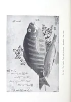 An illustration from Illustrated catalogue of a collection of Chinese paintings, Japanese paintings, and colour prints (1910)