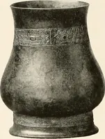 An illustration from Illustrated catalogue of the remarkable collection of ancient Chinese bronzes, beautiful old porcelains, amber and stone carvings, sumptuous eighteenth century brocades, interesting old paintings on glas and fine old carpets, rugs and furniture, from ancient palaces and temples of China comprising the private collection of a Chinese nobleman of Tien-Tsin (1914)