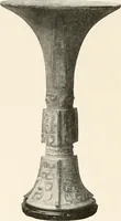 An illustration from Illustrated catalogue of the remarkable collection of ancient Chinese bronzes, beautiful old porcelains, amber and stone carvings, sumptuous eighteenth century brocades, interesting old paintings on glas and fine old carpets, rugs and furniture, from ancient palaces and temples of China comprising the private collection of a Chinese nobleman of Tien-Tsin (1914)