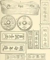 An illustration from Illustrated encyclopaedia of gold and silver coins of the world; illustrating the modern, ancient, current and curious, from A.D. 1885 back to B.C. 700 (1886)