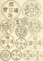 Picture 285 of 388 from Illustrated encyclopaedia of gold and silver coins of the world; illustrating the modern, ancient, current and curious, from A.D. 1885 back to B.C. 700 (1886), leaf 368