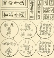 Picture 290 of 388 from Illustrated encyclopaedia of gold and silver coins of the world; illustrating the modern, ancient, current and curious, from A.D. 1885 back to B.C. 700 (1886), leaf 372