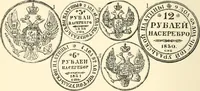 An illustration from Illustrated encyclopaedia of gold and silver coins of the world; illustrating the modern, ancient, current and curious, from A.D. 1885 back to B.C. 700 (1886)