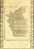 Picture 248 of 268 from Imagini delli dei de gl'antichi (1647), leaf 410