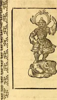 Picture 253 of 268 from Imagini delli dei de gl'antichi (1647), leaf 415