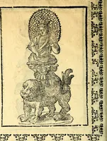 An illustration from Imagini delli dei de gl'antichi (1647)