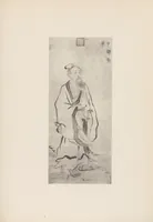 An illustration from Imperial Chinese art : an illustrated catalogue of writings and paintings by the Chinese Emperors, Empresses and Princes dating from the T'ang Dynasty to the end of the Ch'ing Dynasty (A.D. 618-1912) (1917)