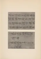 An illustration from Imperial Chinese art : an illustrated catalogue of writings and paintings by the Chinese Emperors, Empresses and Princes dating from the T'ang Dynasty to the end of the Ch'ing Dynasty (A.D. 618-1912) (1917)