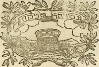 An illustration from Imprese dell' Offitioso, accademico intronato (1628)