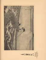 An illustration from Impressions of Ukiyo-ye : the school of the Japanese colour-print artists (1905)