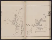 An illustration from Inchū-ryū sōka kagami (1868)