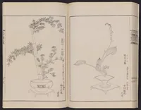 An illustration from Inchū-ryū sōka kagami (1868)